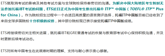 6月托福、GRE考试取消2.png