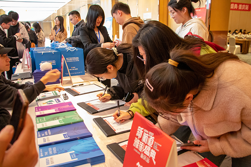 新航道雅思盛典