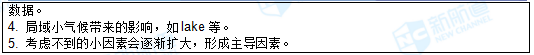 2017.11.26托福机经回忆