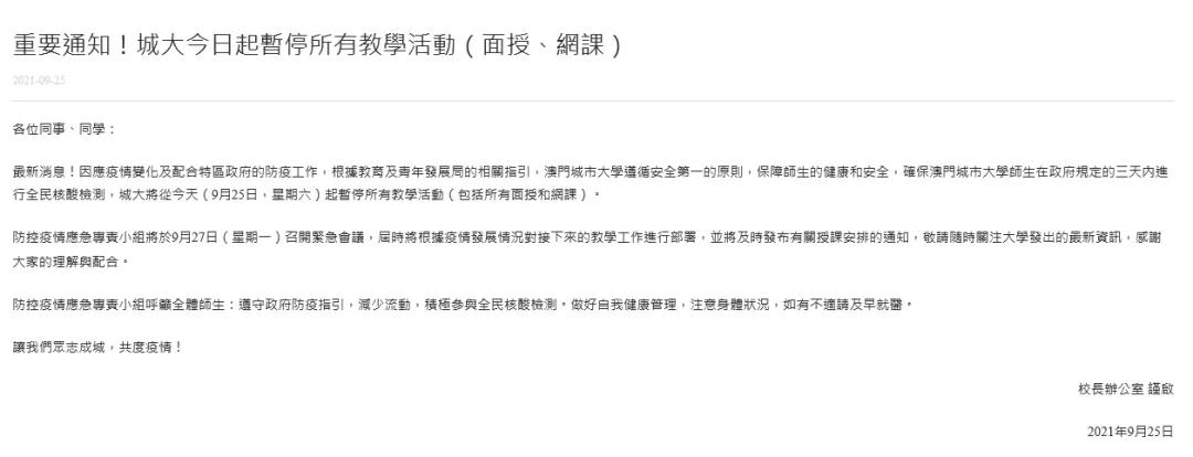 注意！澳门10月SAT考试取消