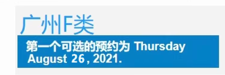 赴美禁令解除