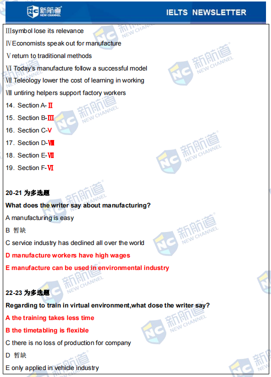 雅思考试机经 雅思考试机经