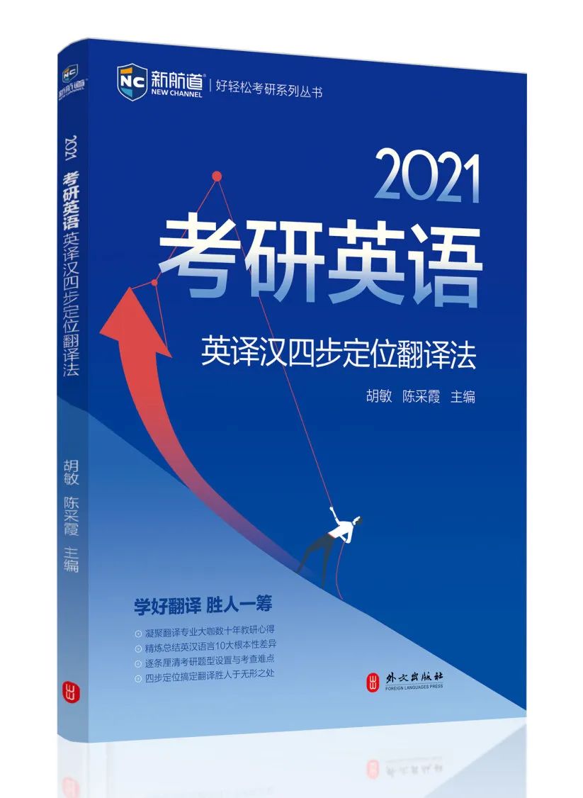 胡敏教授聊考研！掌握6个核心概念，考研英语高分轻松拿！