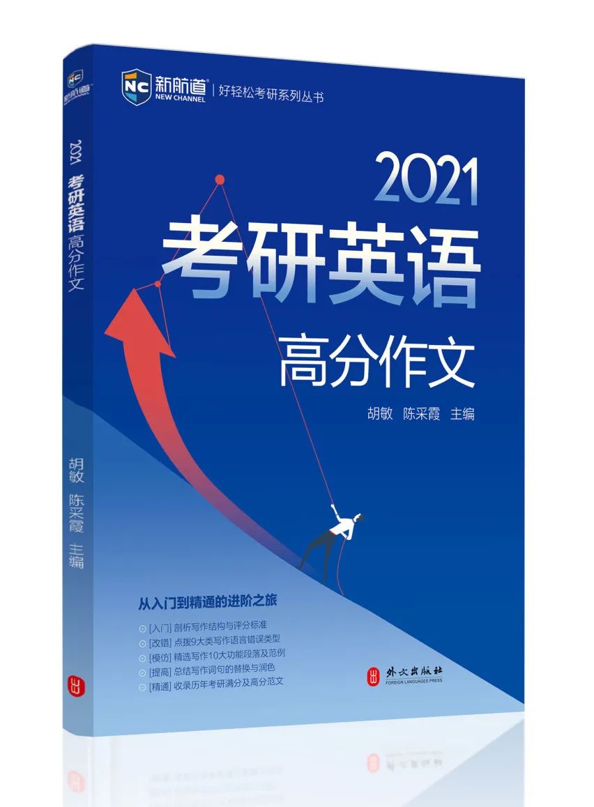 胡敏教授聊考研！掌握6个核心概念，考研英语高分轻松拿！