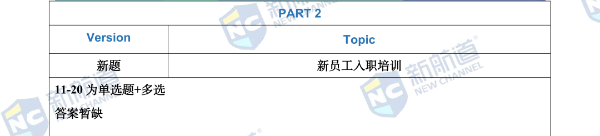 12月17日雅思考试回忆!