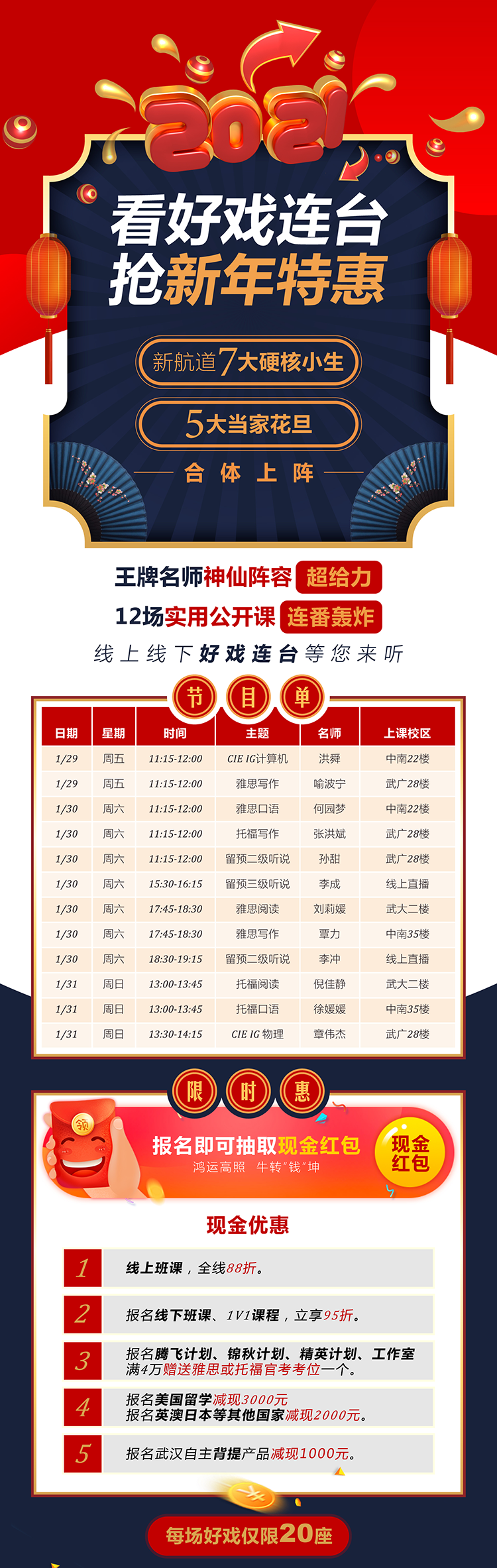 好戏连台-朋友圈图-01(1)(1)_02.png