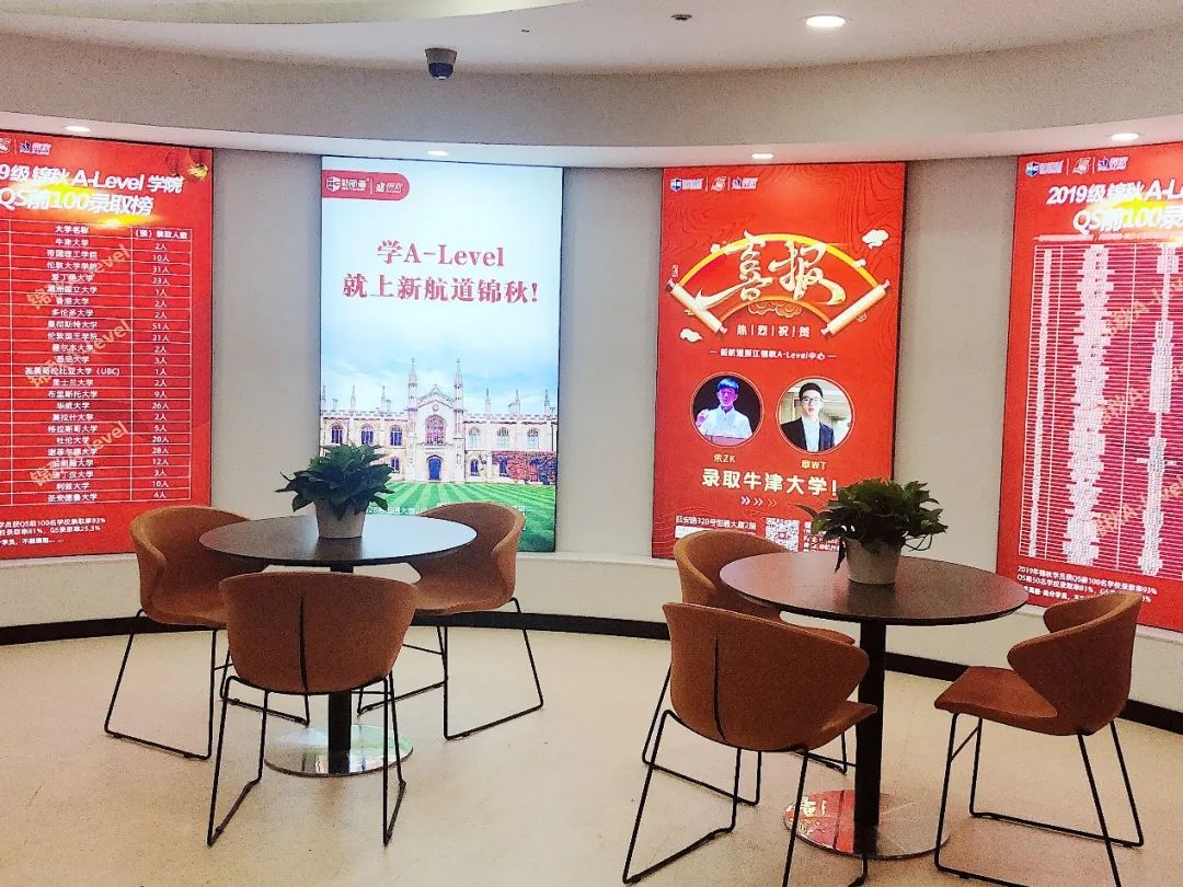 锦秋A-Level学院发布国内首份《A-Level白皮书》