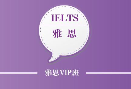 雅思口语答题常见问题