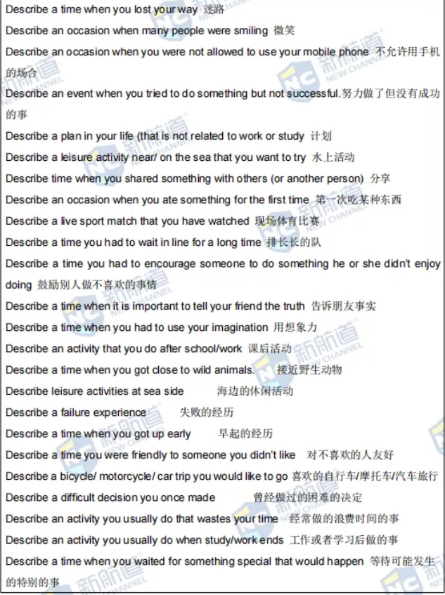 新航道2021年9月25日雅思考试回忆 新航道2021年9月25日雅思考试回忆
