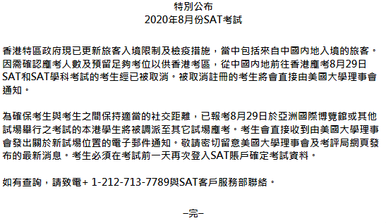 ACT突然宣布取消两场国际考试！“标化选考”政策或暗藏“陷阱”？