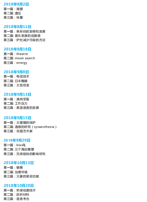 长沙英语培训