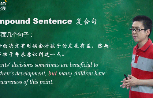 托福网校培训班