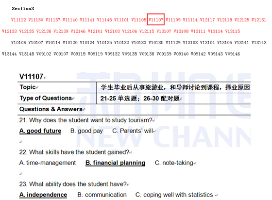 新航道6月27日雅思听力预测