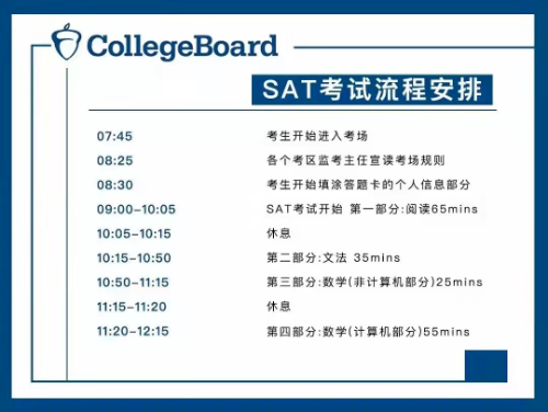澳门SAT考试攻略：10月澳门SAT出行指南