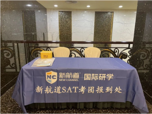 澳门SAT考试攻略：10月澳门SAT出行指南