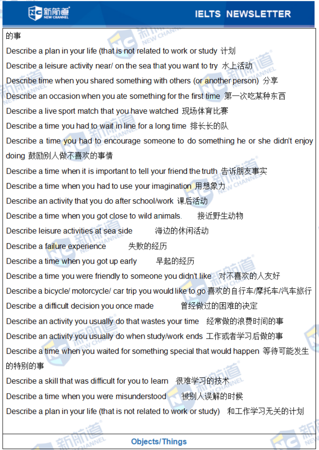 雅思机经 雅思机经