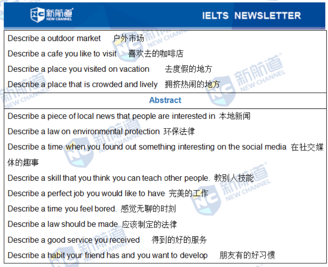 雅思机经 雅思机经