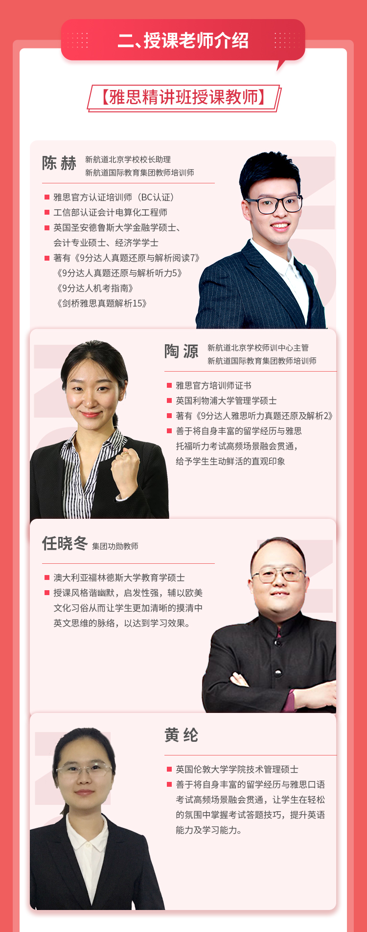 雅思集训营