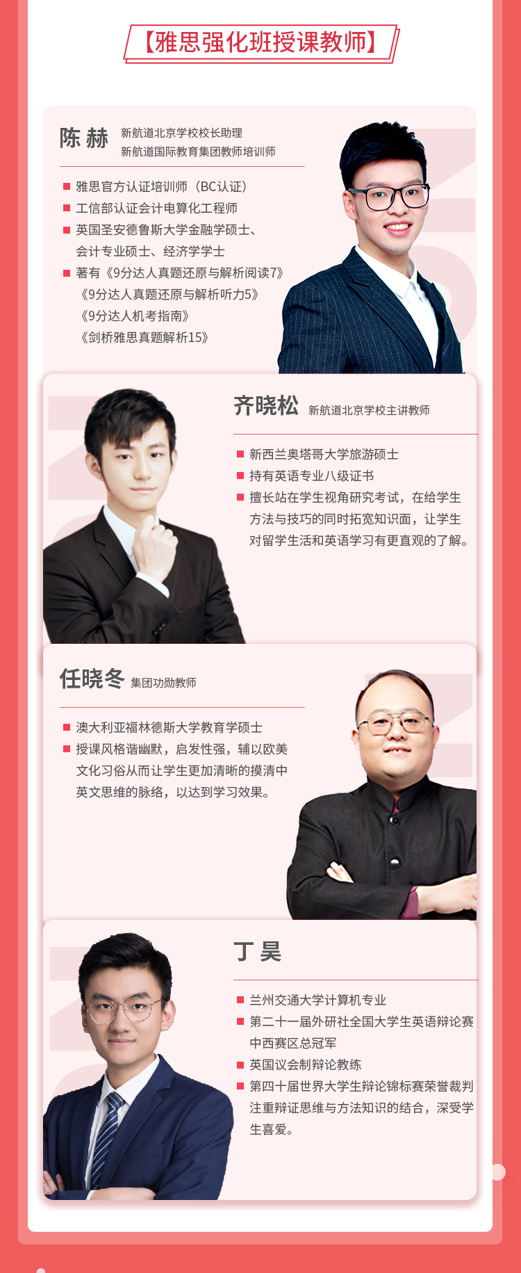 雅思集训营
