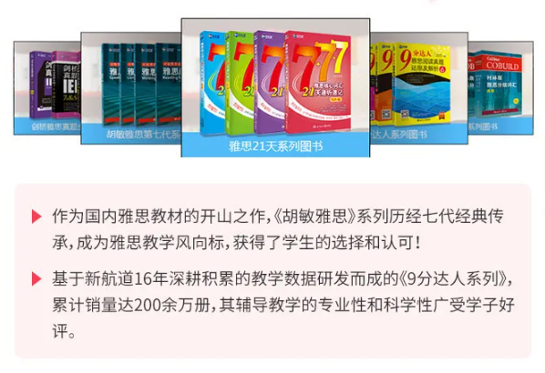 雅思集训营