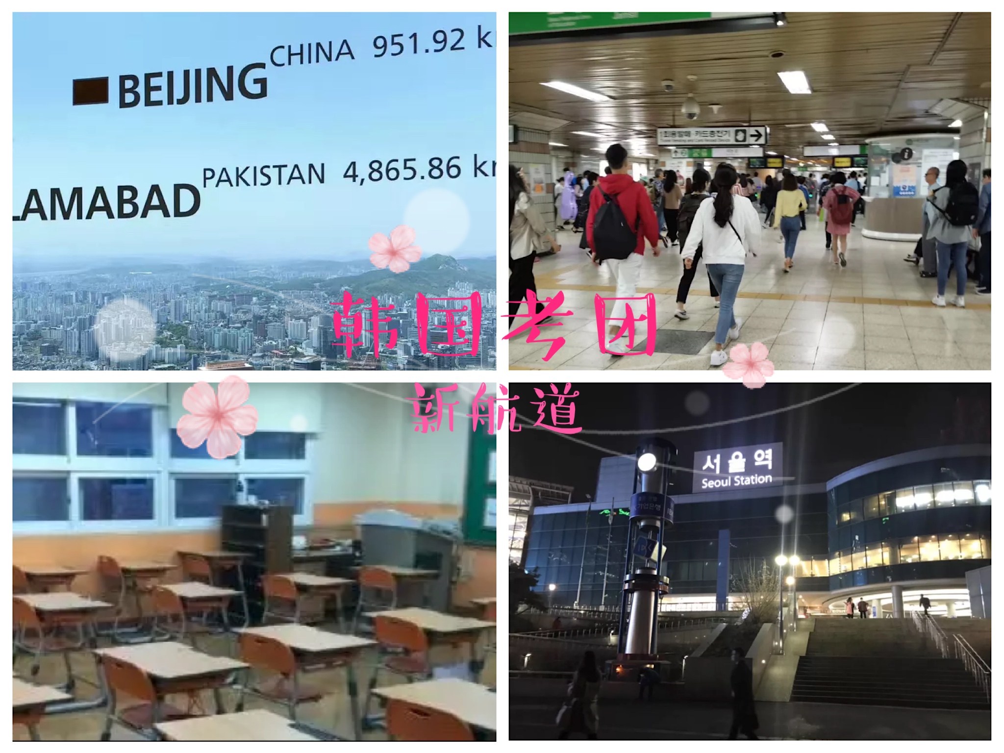 雅思韩国考团2.jpg 雅思韩国考团2.jpg