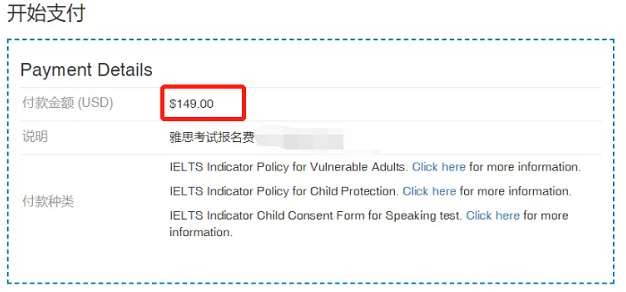 IELTS Indicator考试报名流程！9.png