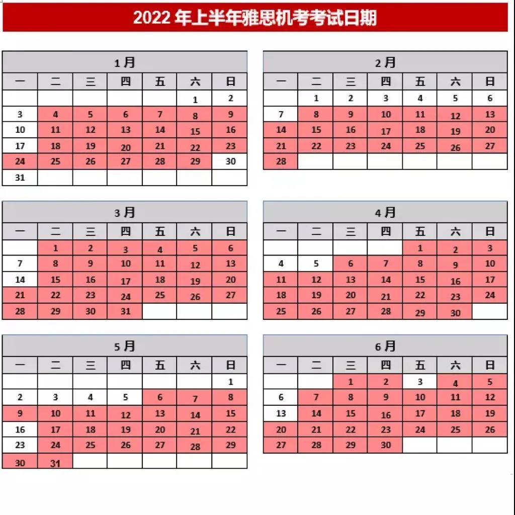2022全年雅思考试日期公布，报名现已开放！