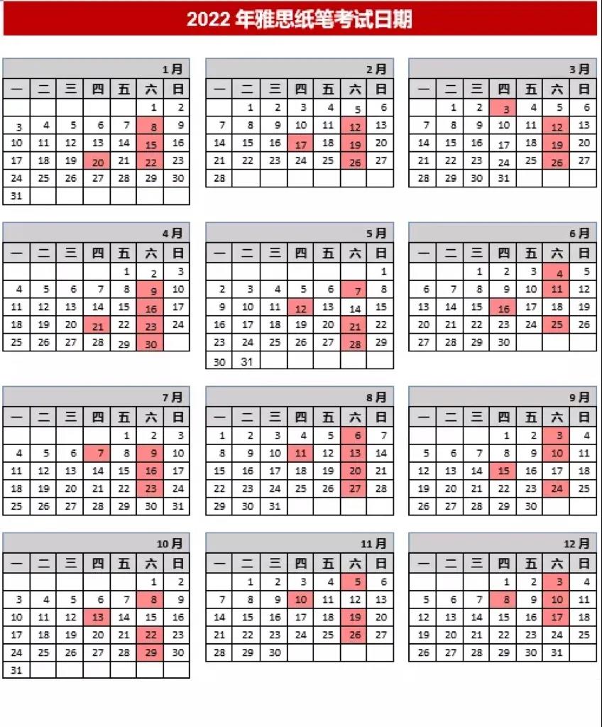 2022全年雅思考试日期公布，报名现已开放！