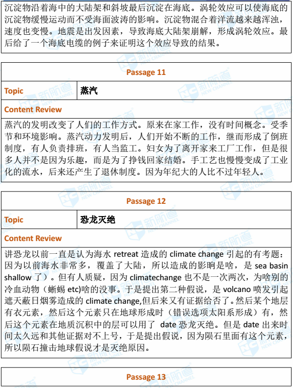 2018.10.28托福机经回忆