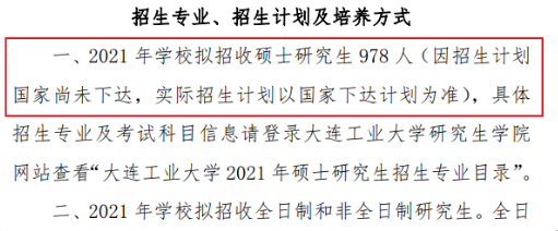 1000+人！138%！这些高校官宣21考研继续大幅扩招！