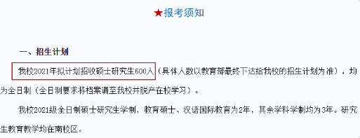 1000+人！138%！这些高校官宣21考研继续大幅扩招！