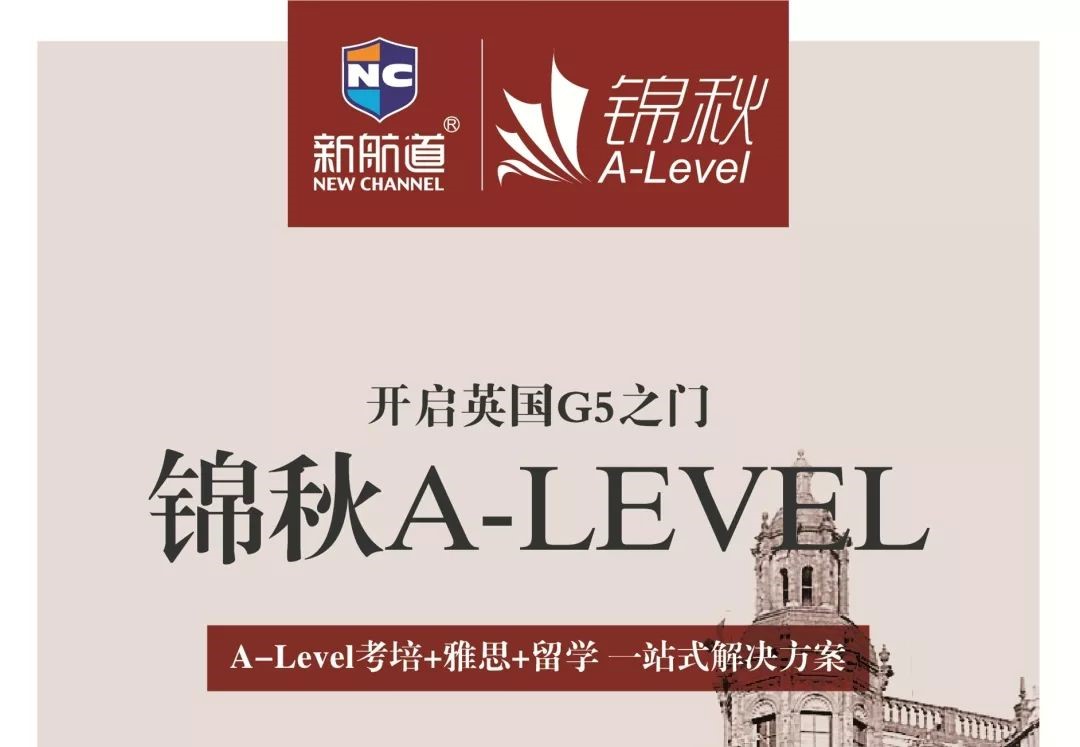 A-Level考试即将进入倒计时阶段，对A-Level考试时间