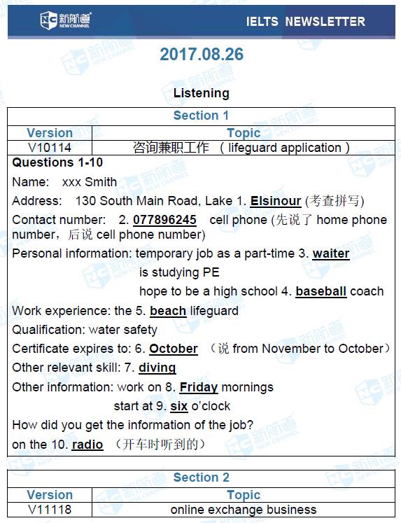 新航道2017.08.26的雅思考试机经听力部分