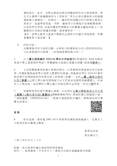 DSE考试