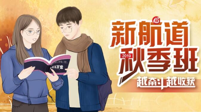 2019秋季班.jpg 2019秋季班.jpg