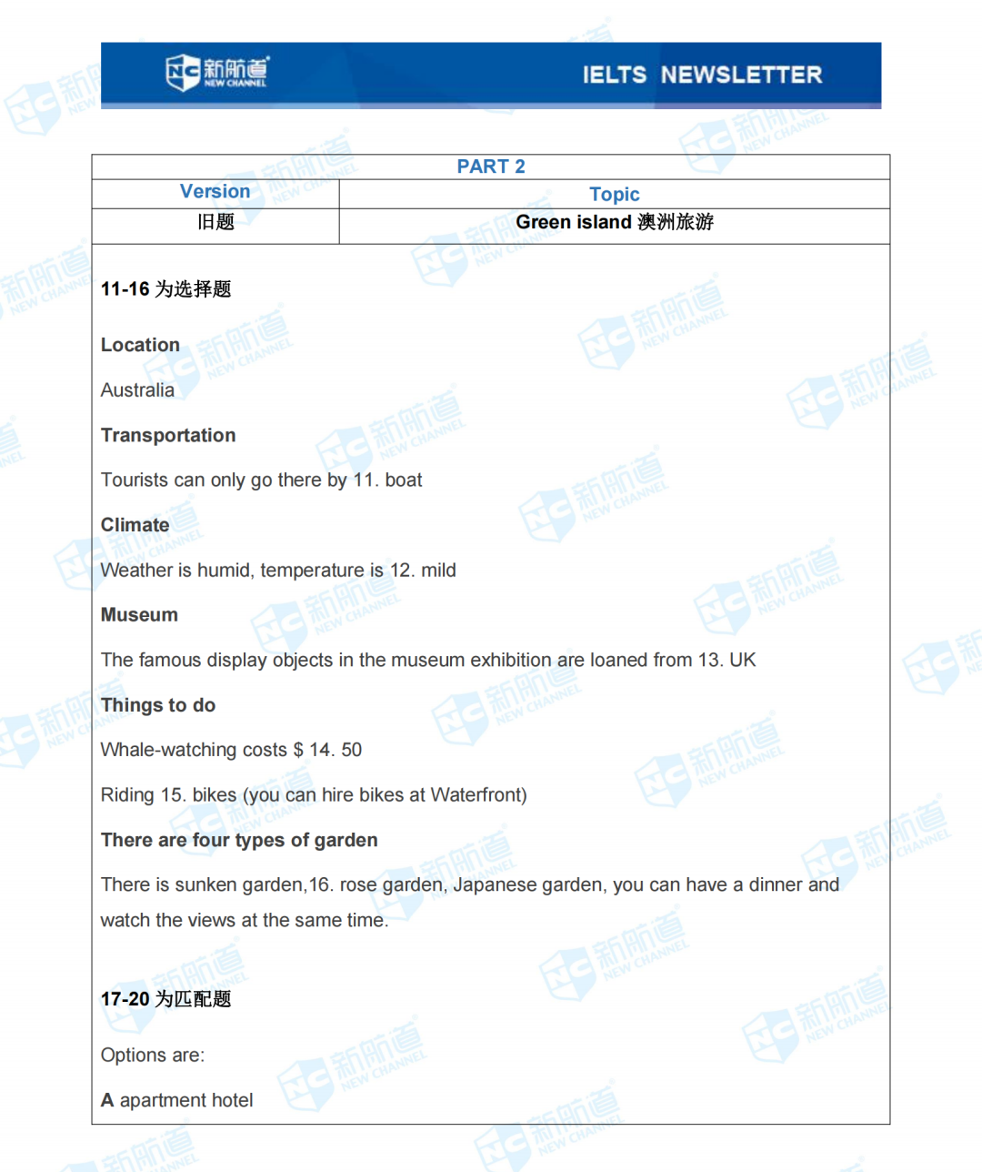 雅思考试机经