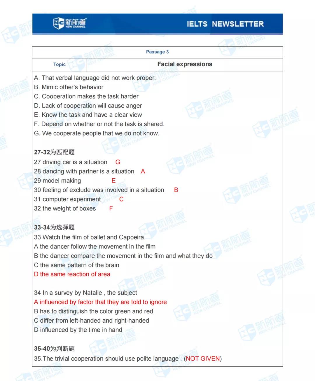 雅思考试机经