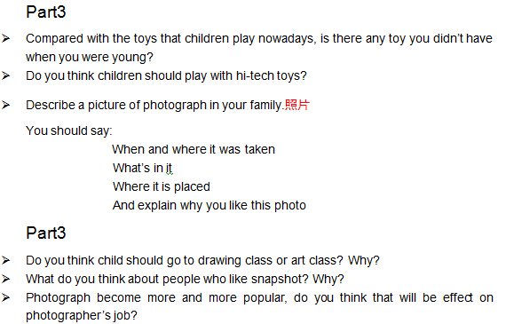 2015年7月4日雅思口语预测