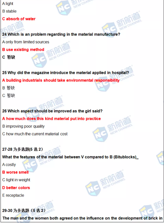 新航道2021年12月25日雅思考试回忆