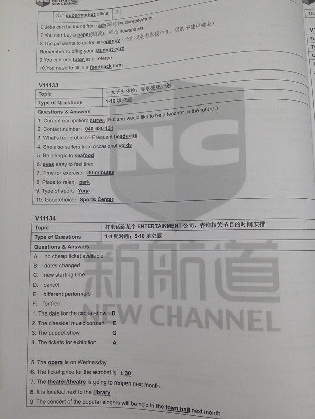 雅思听力机经：V11133  V11134