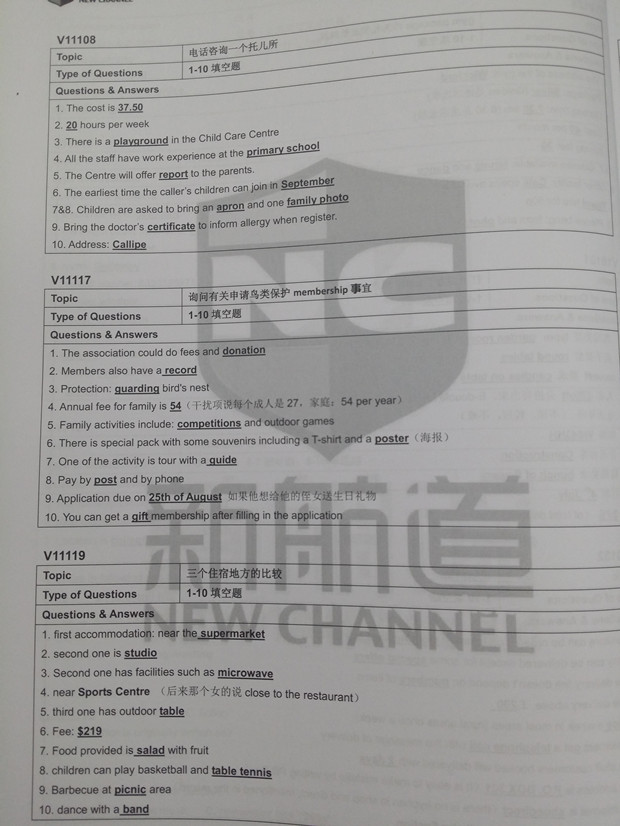 雅思听力机经 V11108 V11117 V11119