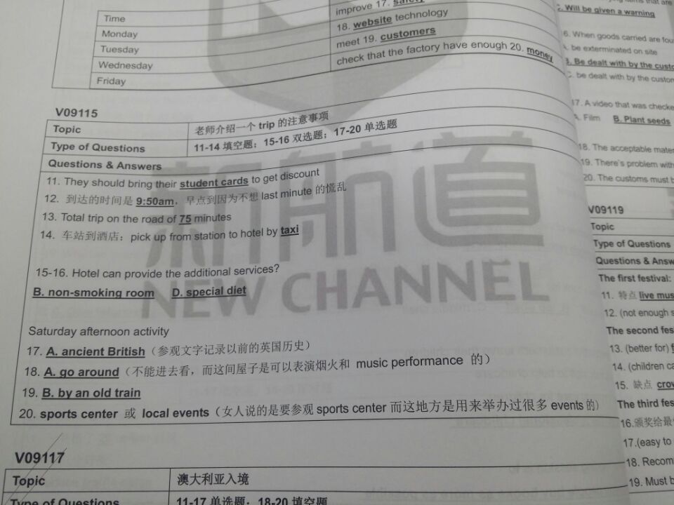 雅思听力机经版本号Section2原文阅读-V09115