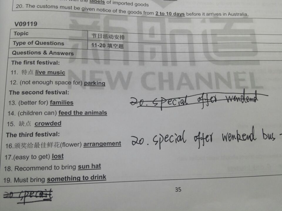 雅思听力机经版本号Section2原文阅读- V09119