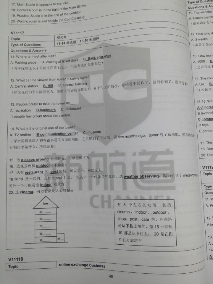 雅思听力机经版本号Section2原文阅读-V11117