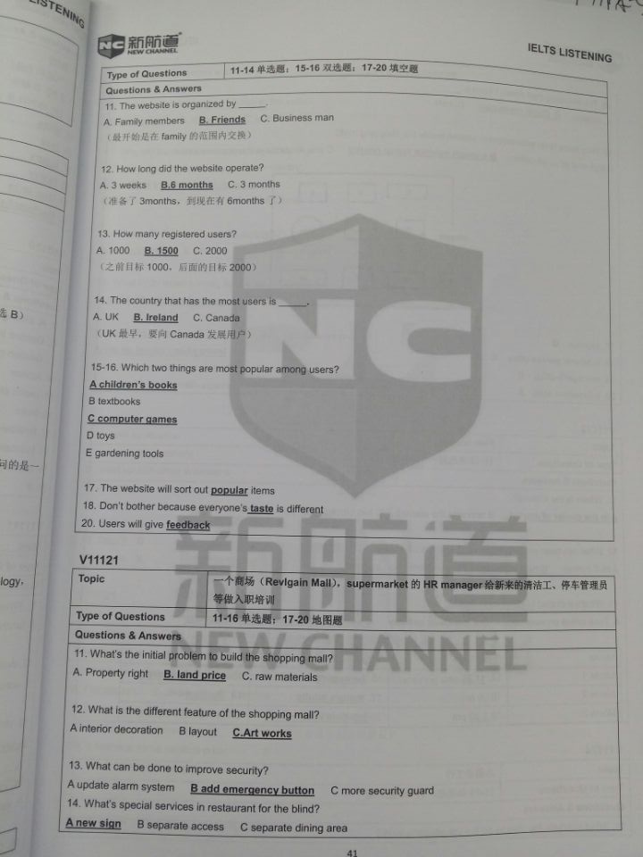 雅思听力机经版本号Section2原文阅读- V11118 V11121