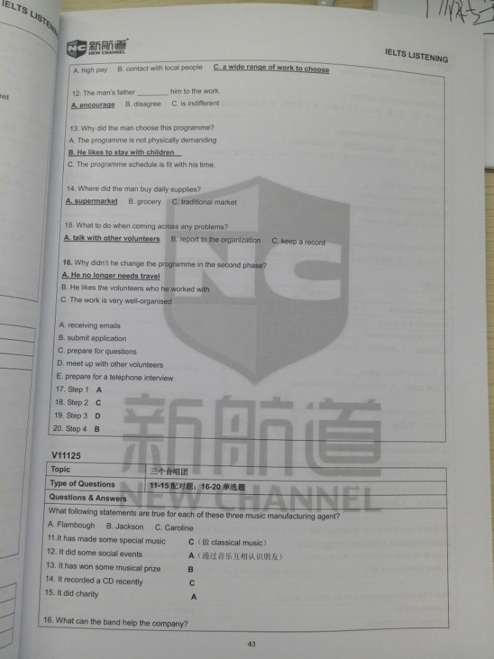 雅思听力机经版本号Section2原文阅读- V11125 V11124