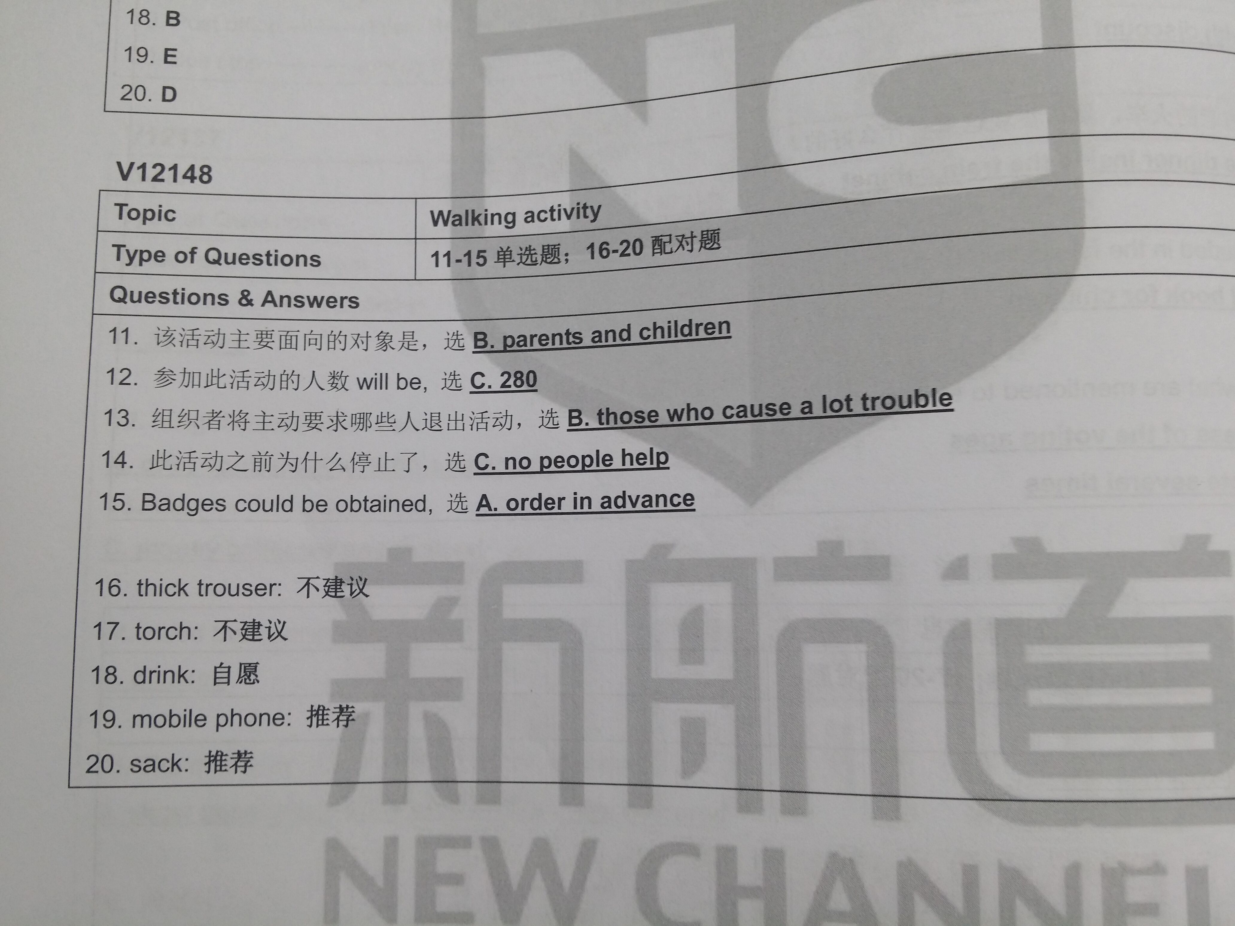 雅思听力机经版本号Section2原文阅读- V12148