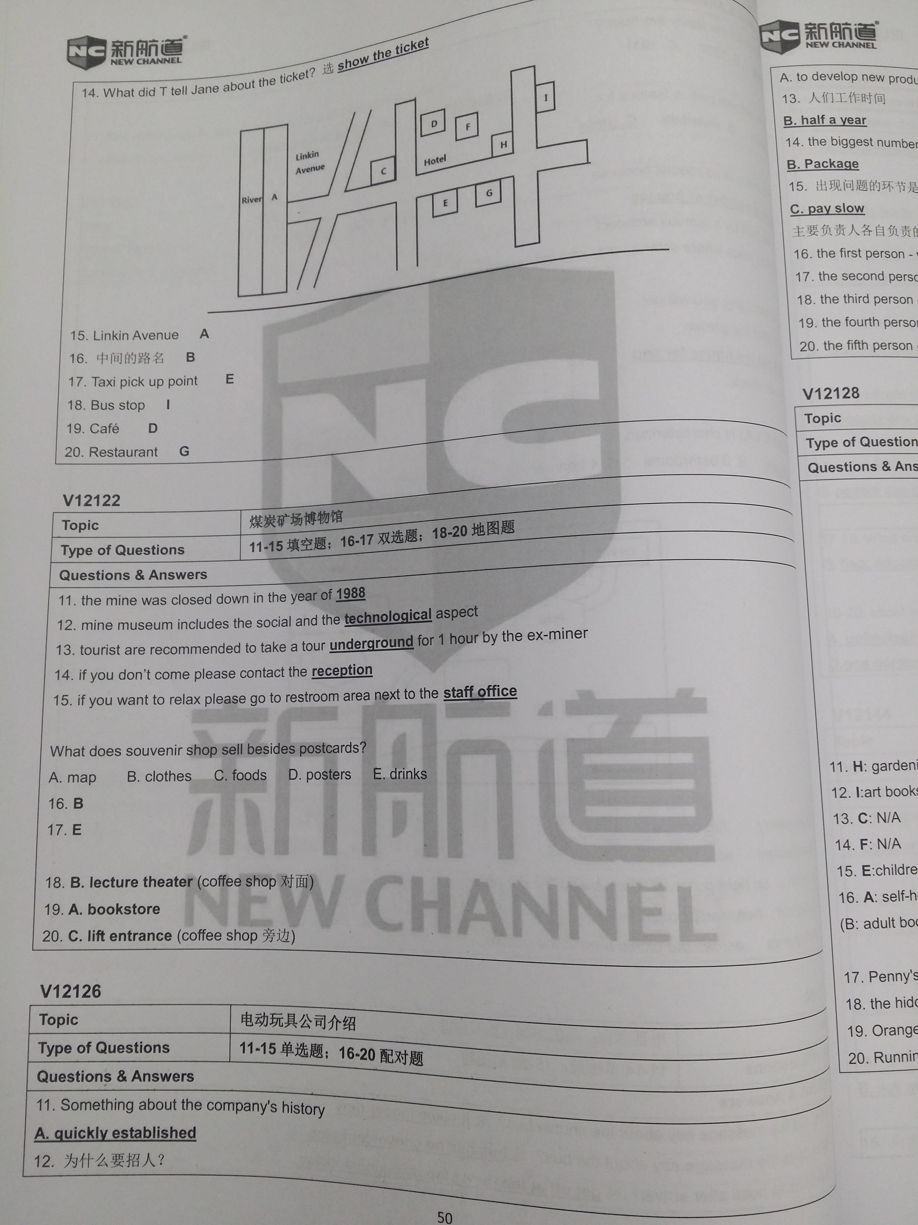  雅思听力机经版本号Section2原文阅读 V12104 V12122