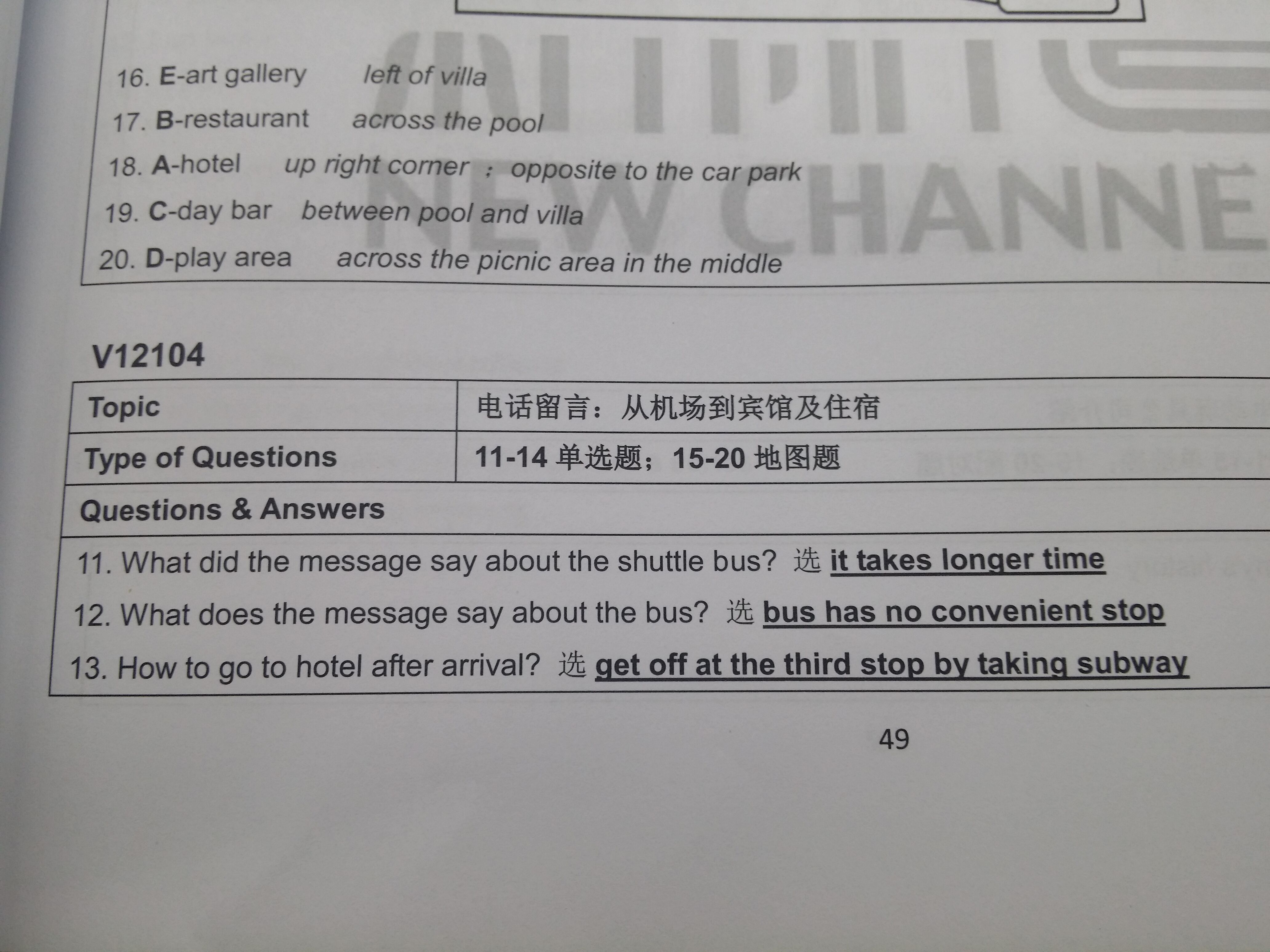  雅思听力机经版本号Section2原文阅读 V12104 