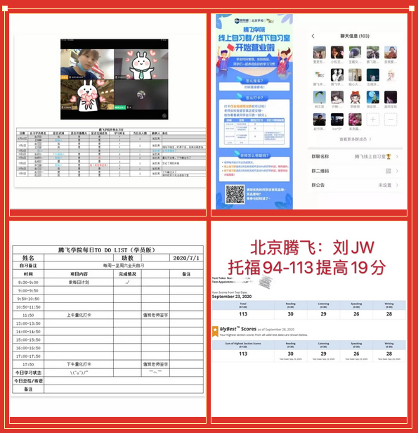 为了这篇推送，新航道北京学校已经准备1年了…… 